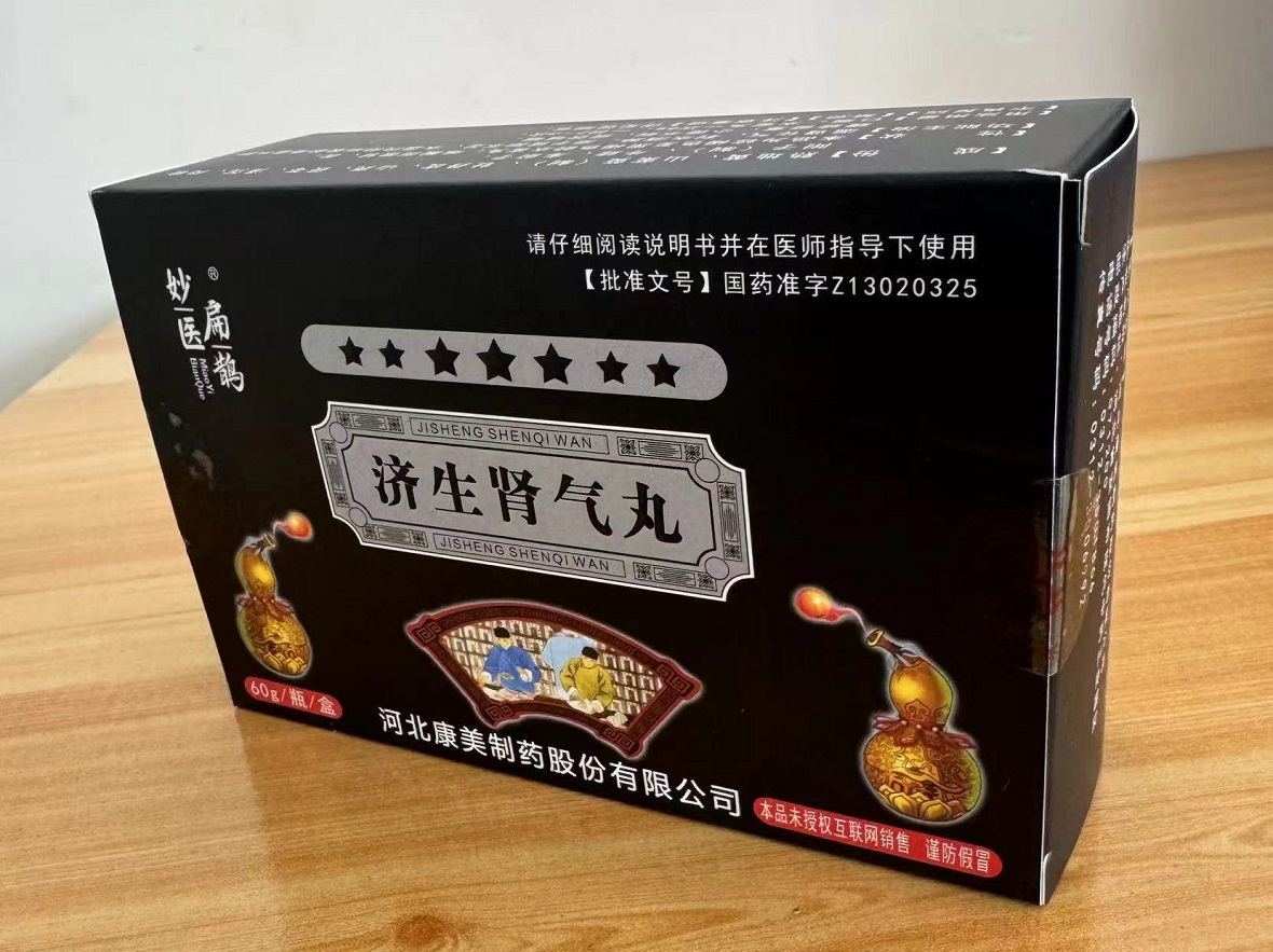 濟生水.jpg